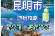 华体会官方-厦门风雨湾不敌昆明滇池，遗憾失利