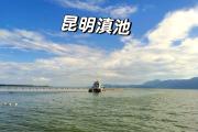 华体会官方-厦门风雨湾不敌昆明滇池，遗憾失利