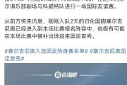 华体会-马赛球员曝出主帅下课传闻，困扰球队冲劲的简单介绍