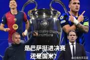 华体会APP下载-热门足球对决再上演真看点曝光