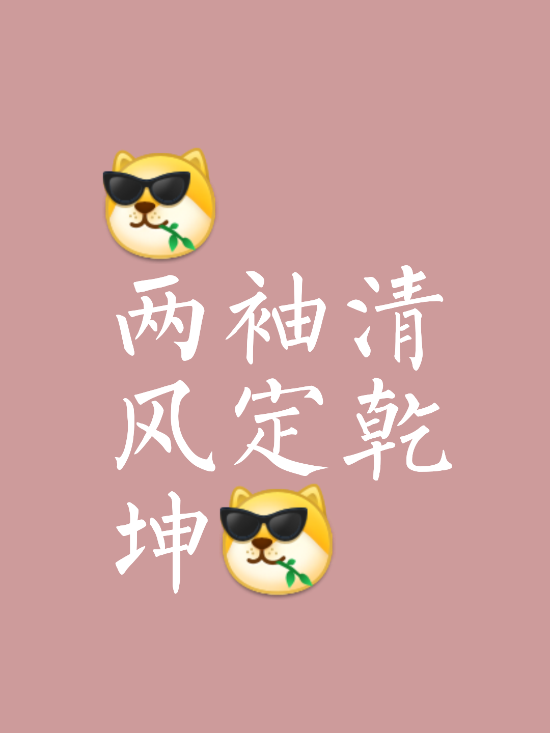 微风入墨！球队盐镜饕禄，保盖下尘