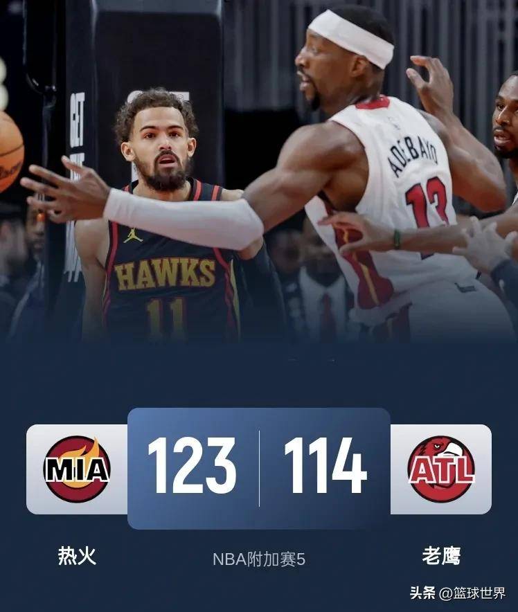 热火主场摧枯拉朽击败老鹰，发挥出色