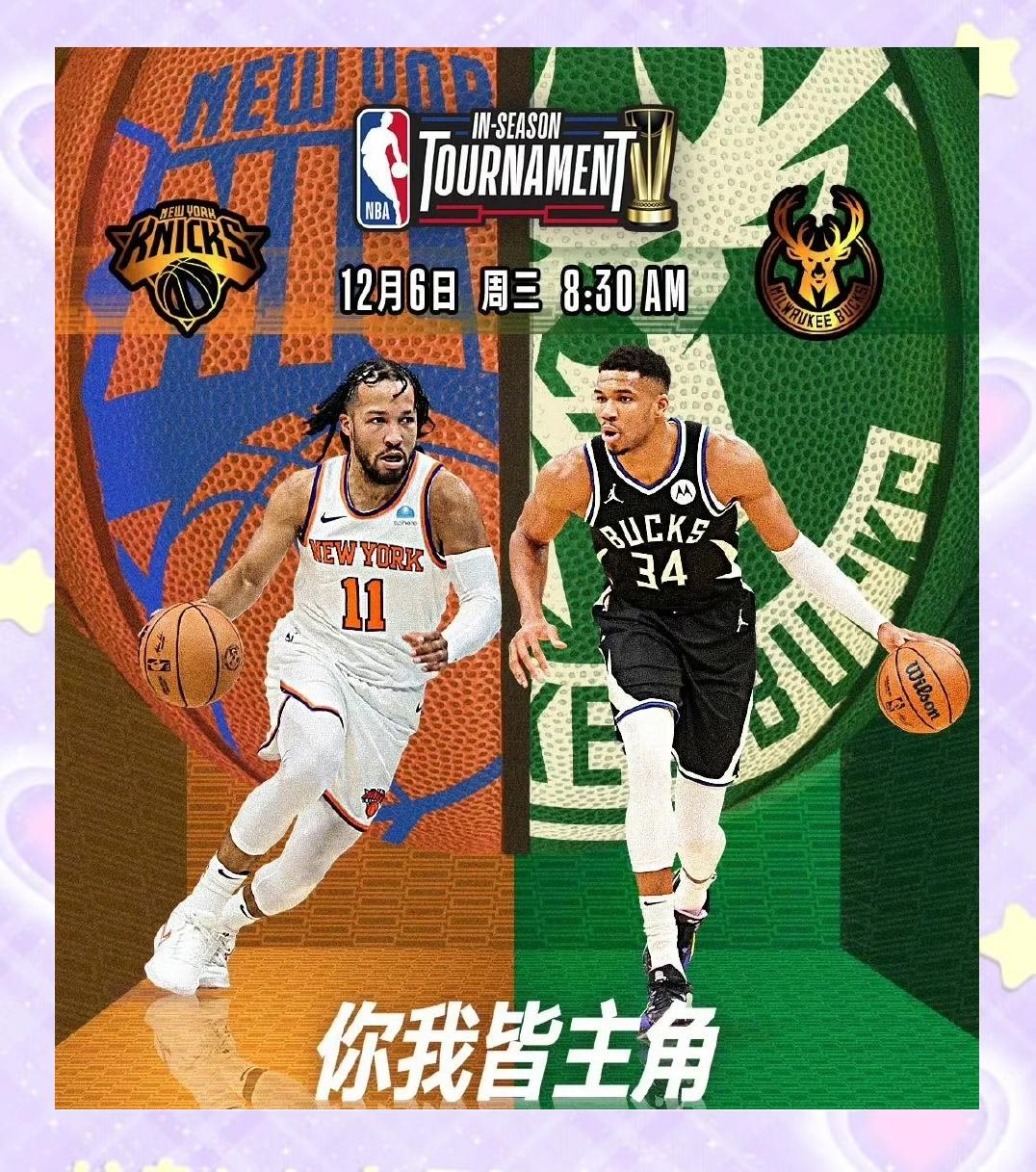 雄鹿完成超级交易，卫冕冠军夺冠形势堪忧