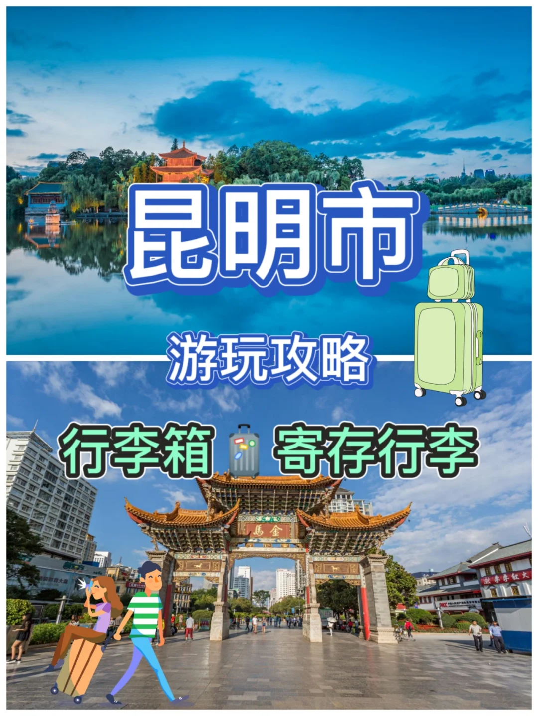 厦门风雨湾不敌昆明滇池，遗憾失利