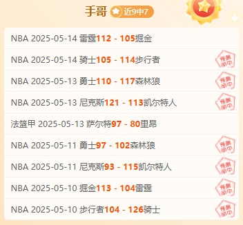 兰斯对阵里昂，主场优势能否助力取胜