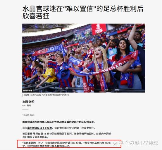 水晶宫客场击败对手，英超排名重现颠覆的简单介绍