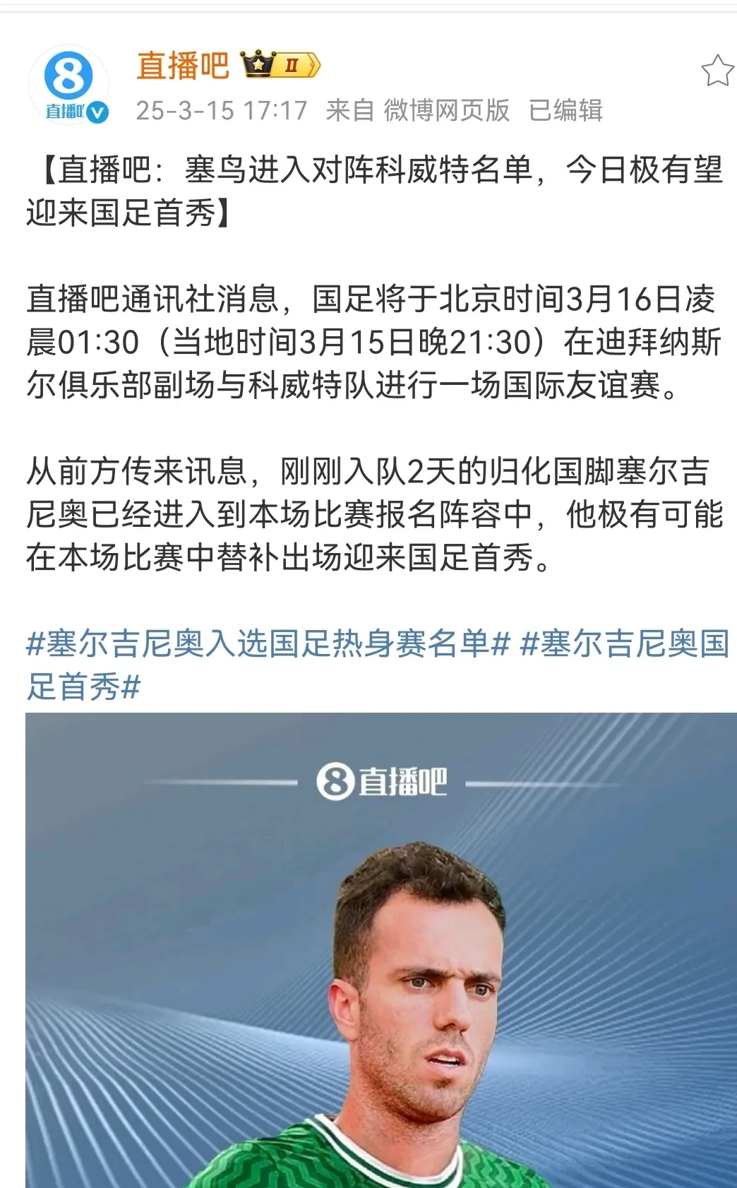 马赛球员曝出主帅下课传闻，困扰球队冲劲的简单介绍