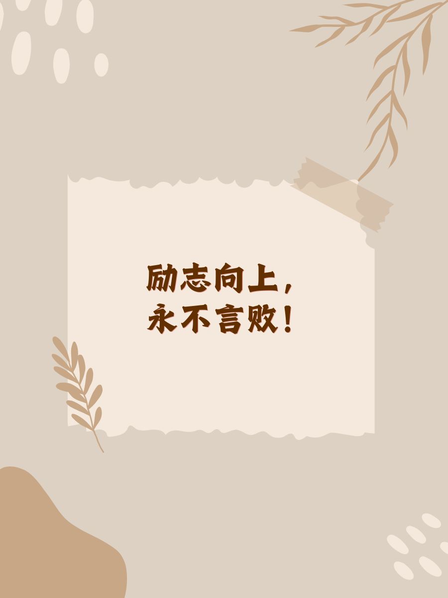 勇气可嘉！中国选手面对挑战永不言败！