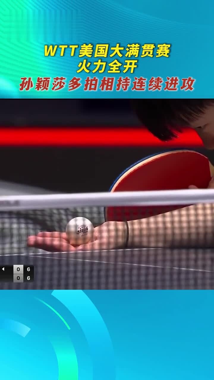 火力全开角逐胜利，进攻技术展现成名之路
