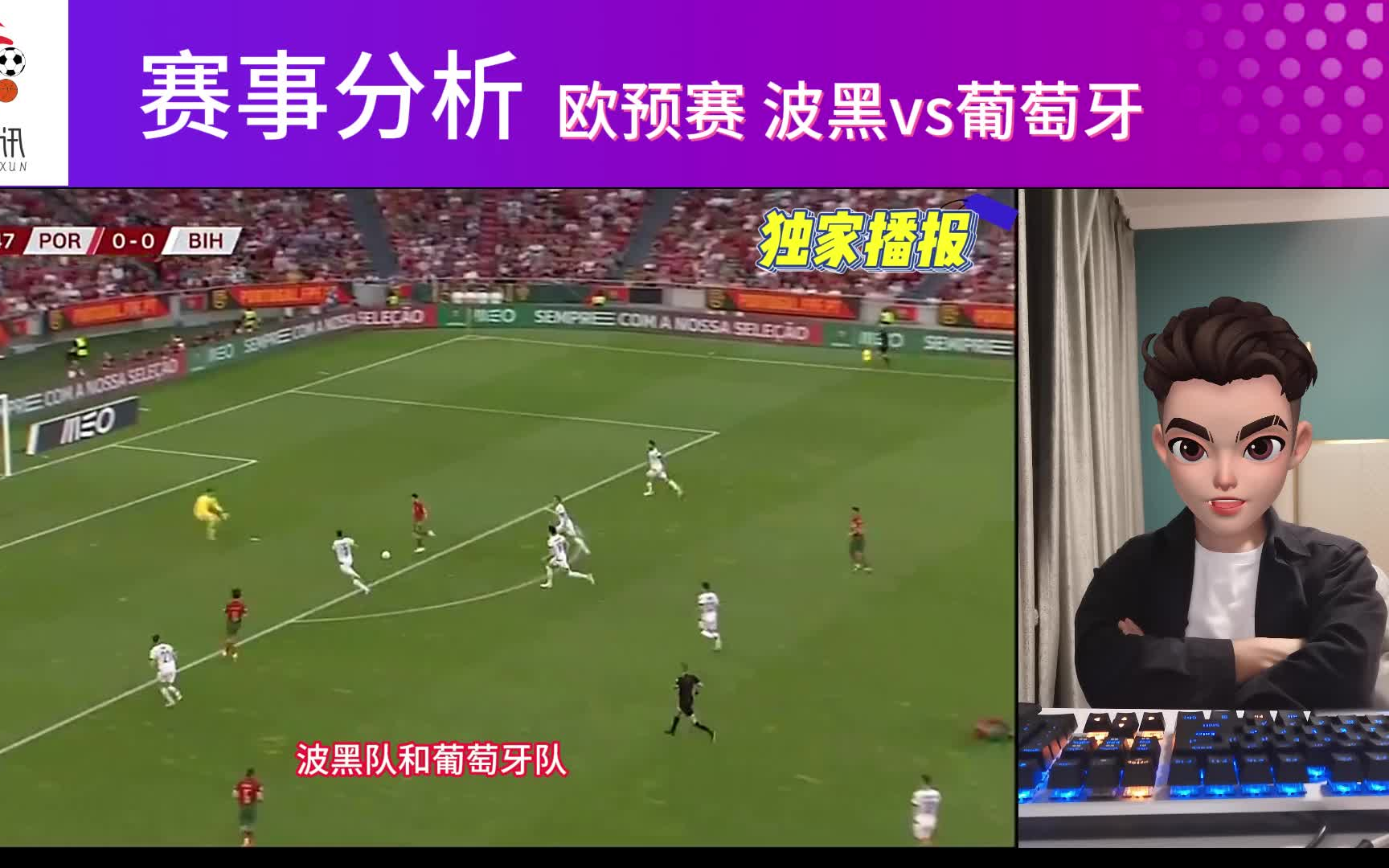 包含欧预赛波黑队以强大实力出战的词条 包含欧预赛波黑队以强大实力出战的词条