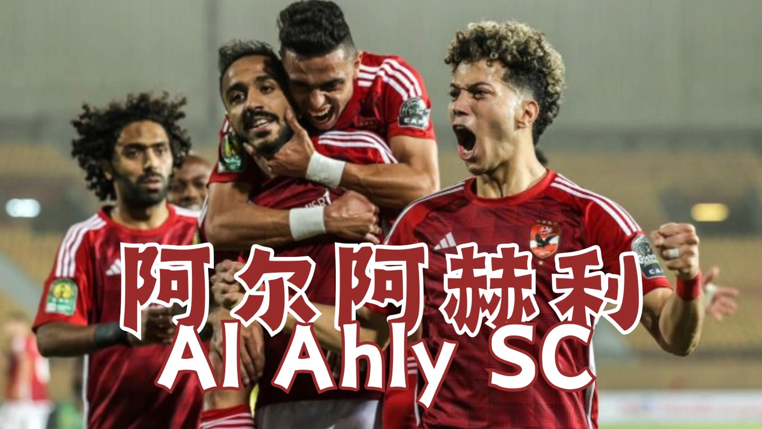 非洲球员在顶级联赛中开创佳绩 非洲球员在顶级联赛中开创佳绩