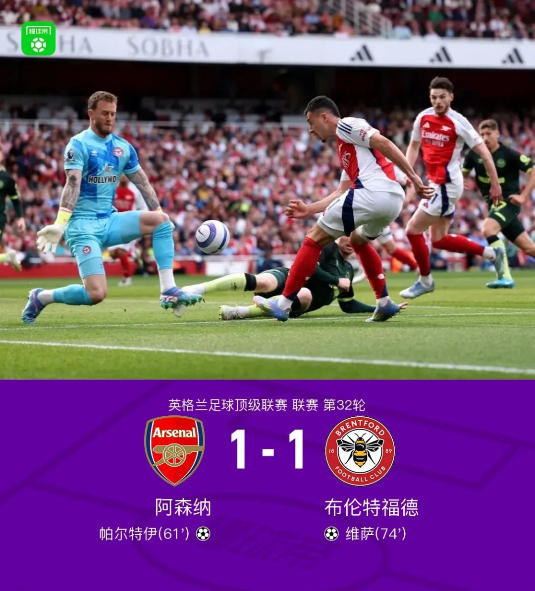 阿森纳主场平局，球迷纷纷失望