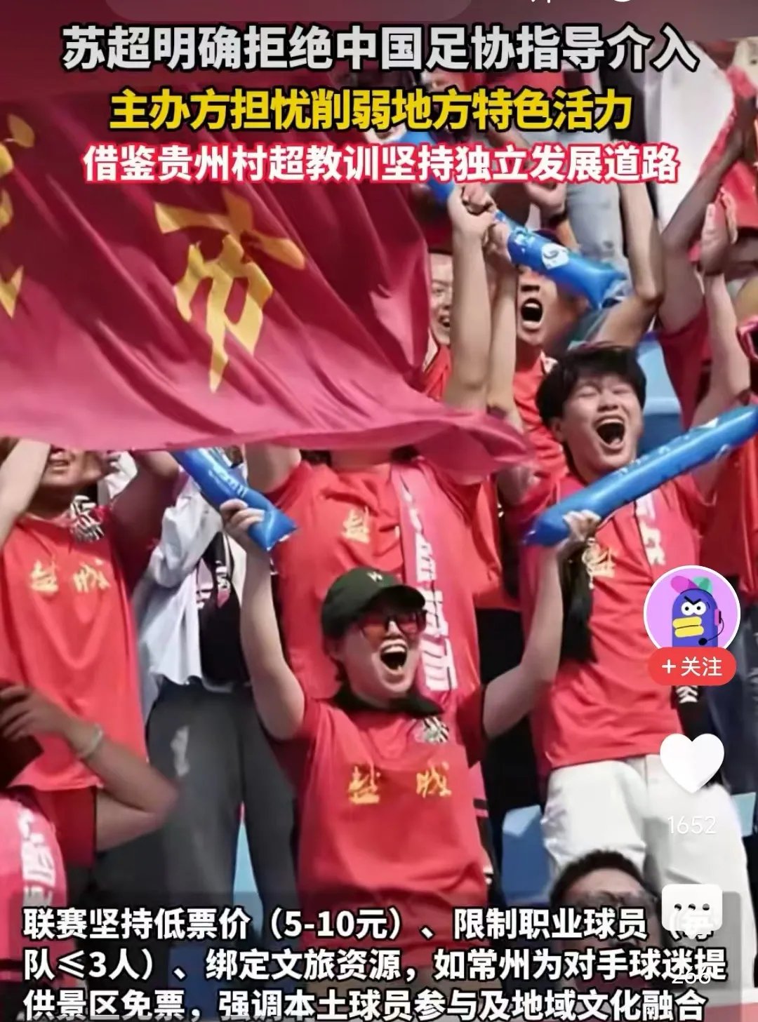 中国队员全力以赴，助球队跻身胜者组