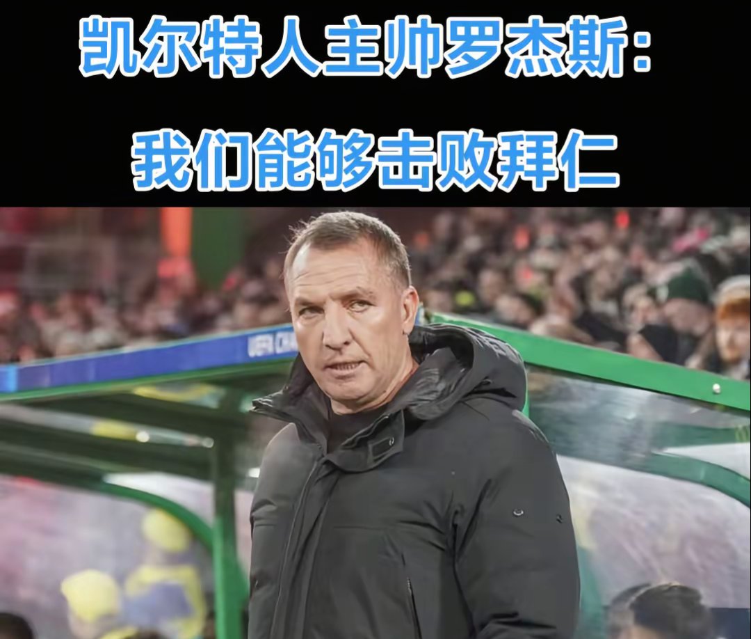 赛季中突然频繁轮换主帅，球队稳定性受到质疑