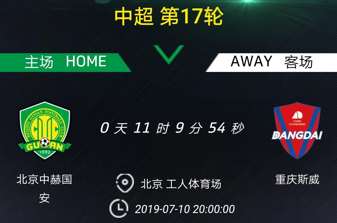 关于北京国安门前失利,积分榜下滑的信息 关于北京国安门前失利,积分榜下滑的信息