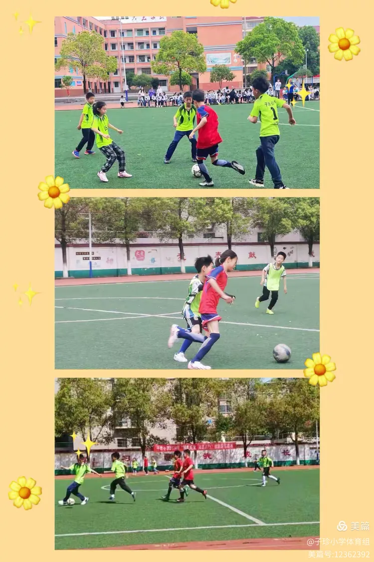 绿茵场上掀起一场惊心动魄的角逐 绿茵场上掀起一场惊心动魄的角逐