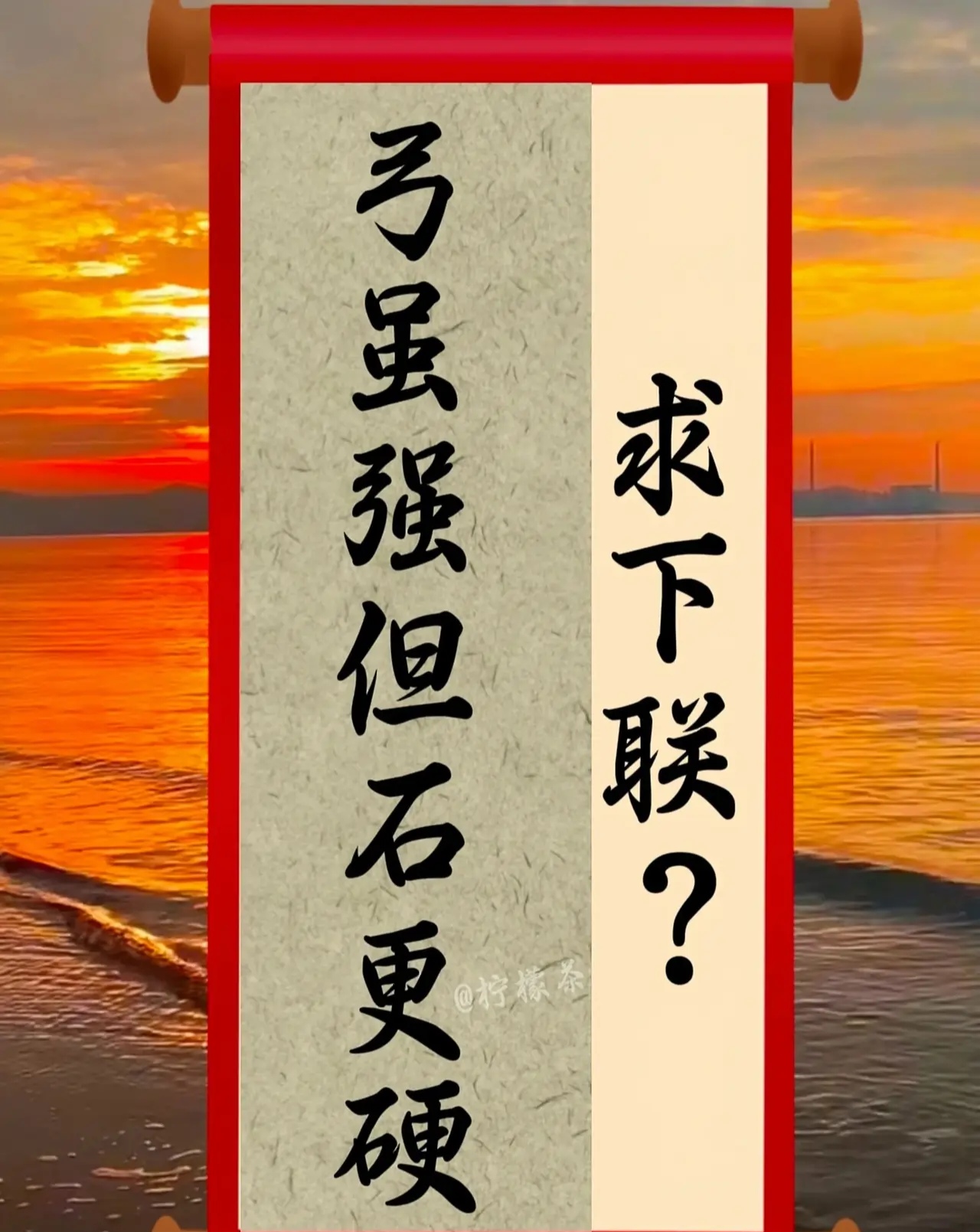 战平佛罗伦萨，难分胜负的简单介绍