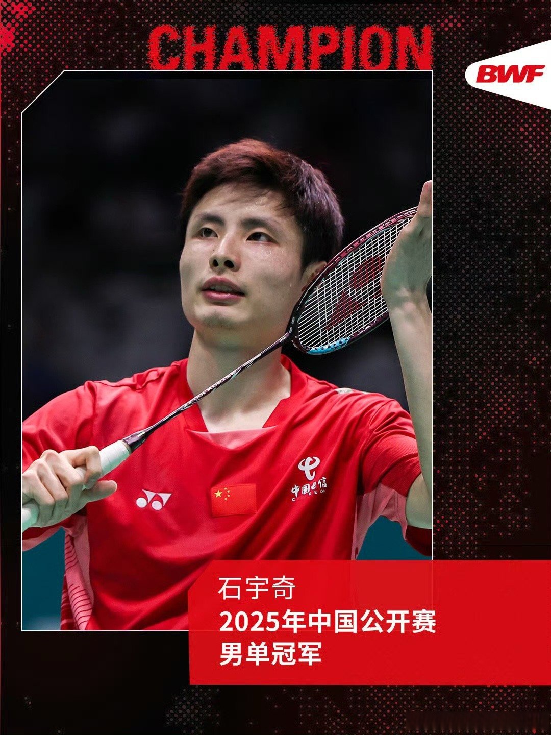 印尼队翻盘韩国队，石宇奇统治全场的简单介绍